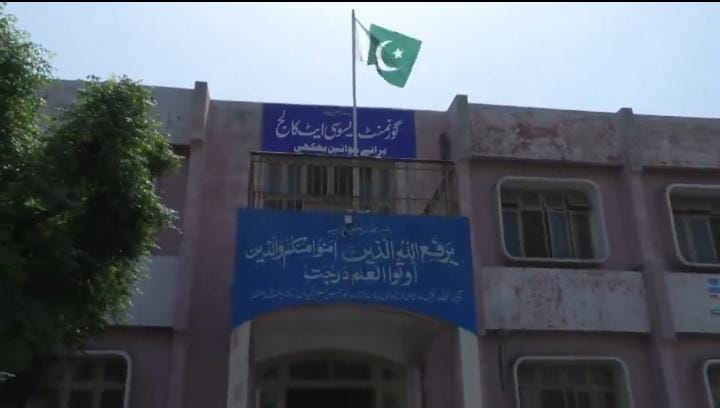 College Front View